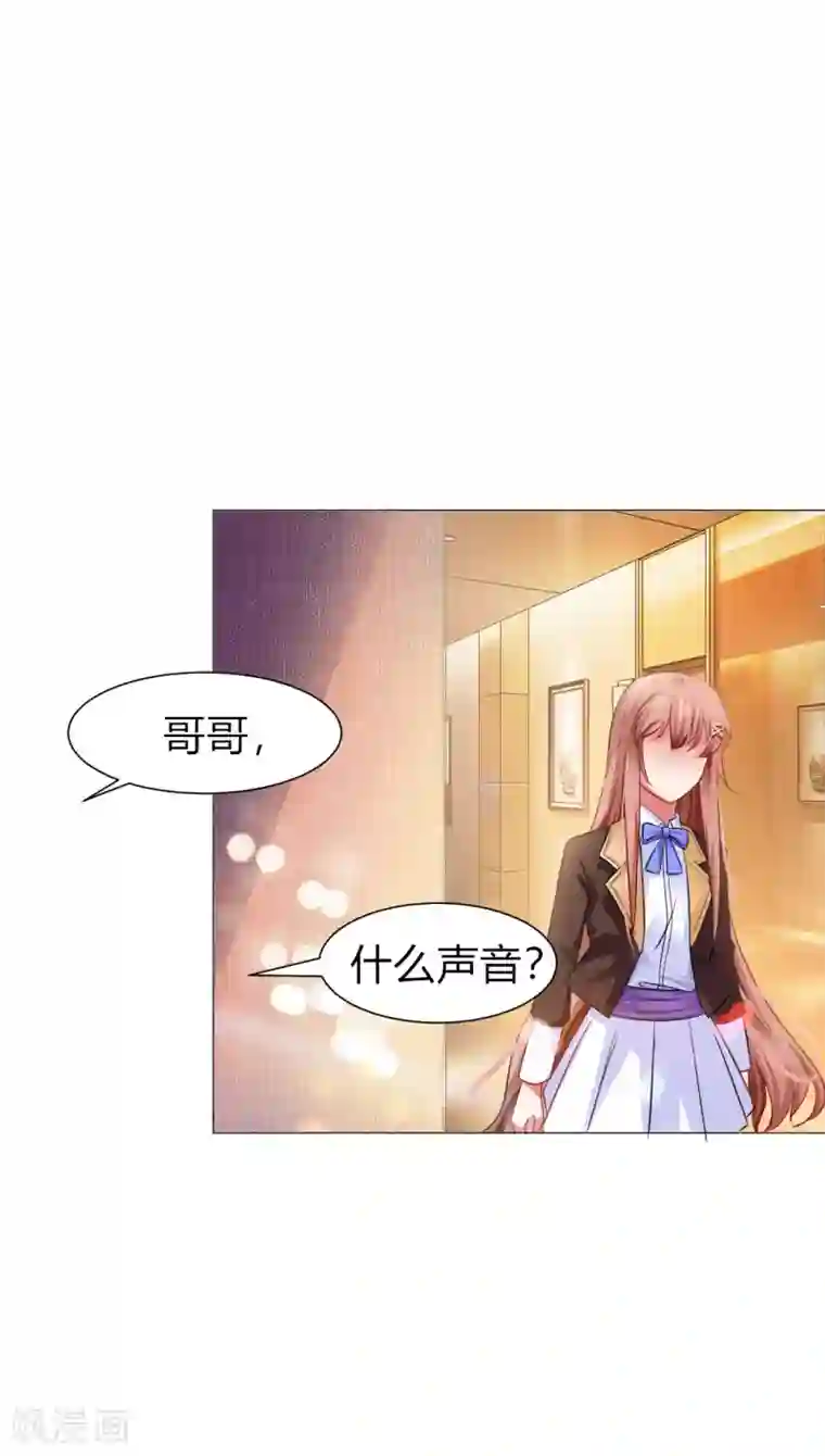 明星是血族第29话