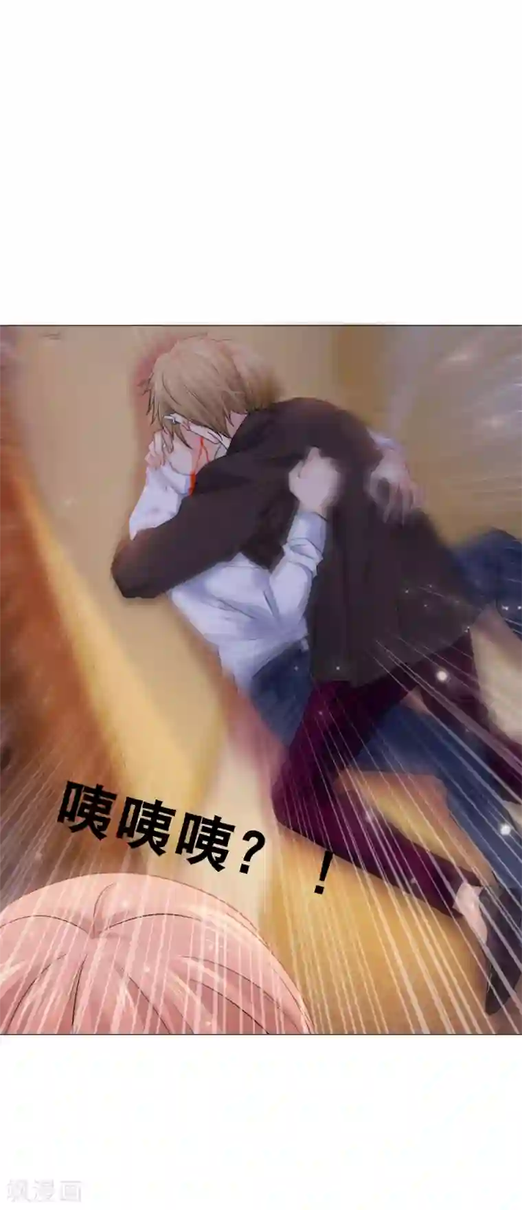 明星是血族第29话