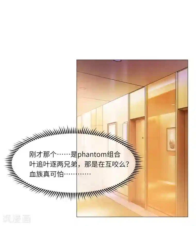 明星是血族第29话