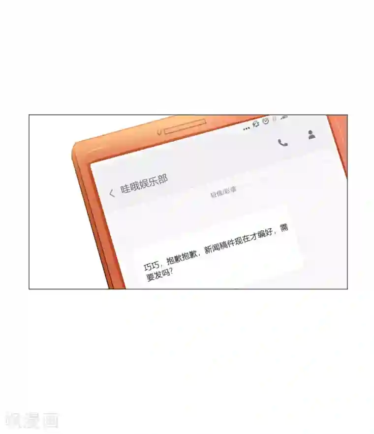 明星是血族第29话