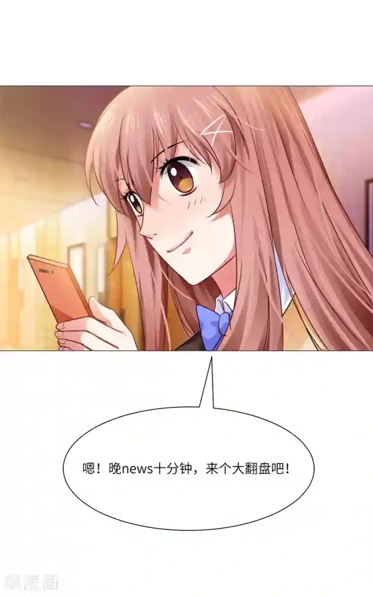 明星是血族第29话