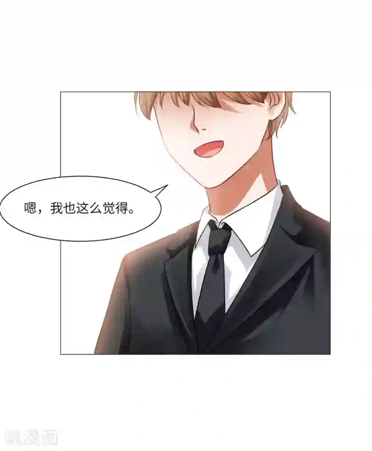 明星是血族第29话