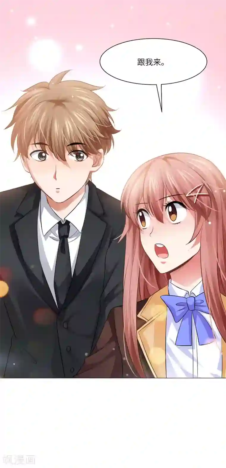 明星是血族第29话