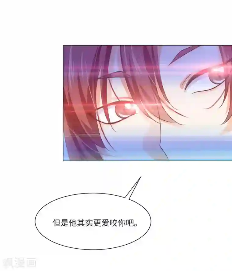 明星是血族第29话