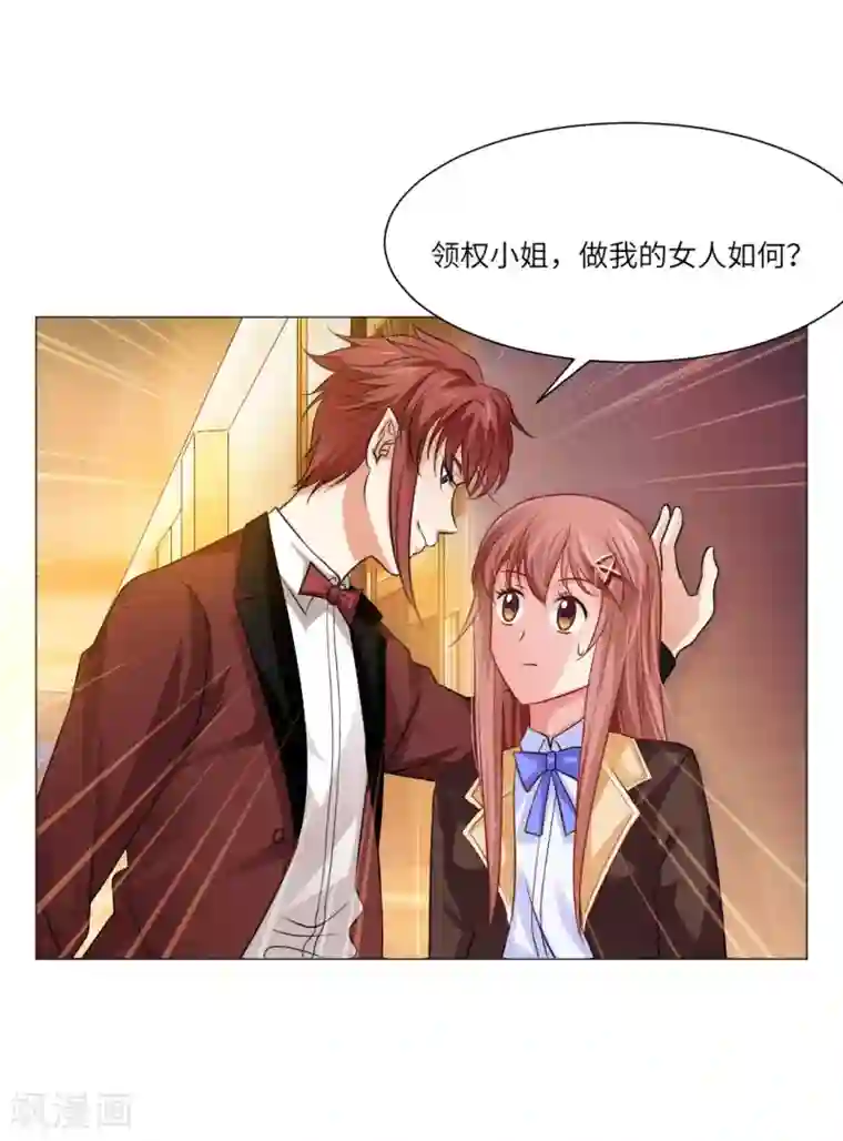 明星是血族第29话