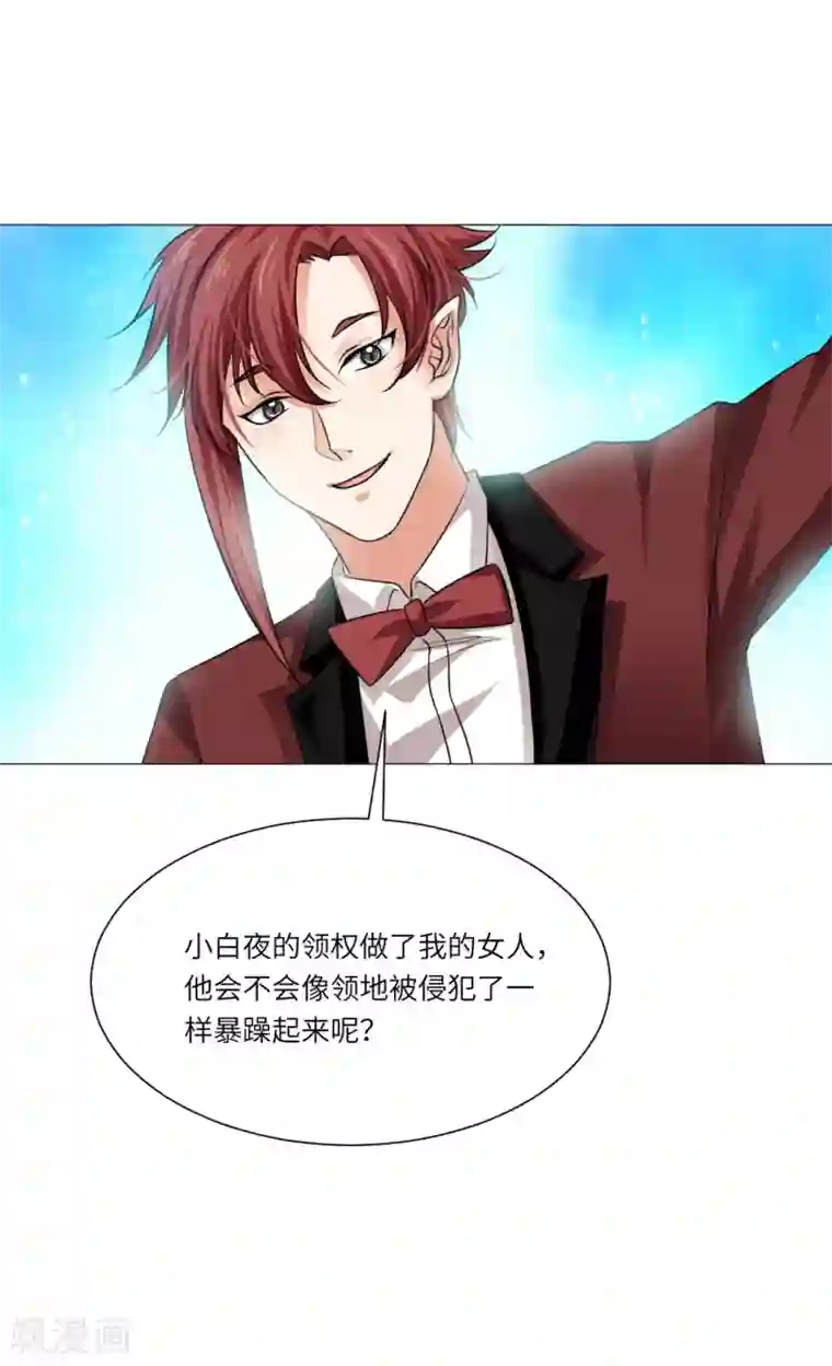 明星是血族第29话