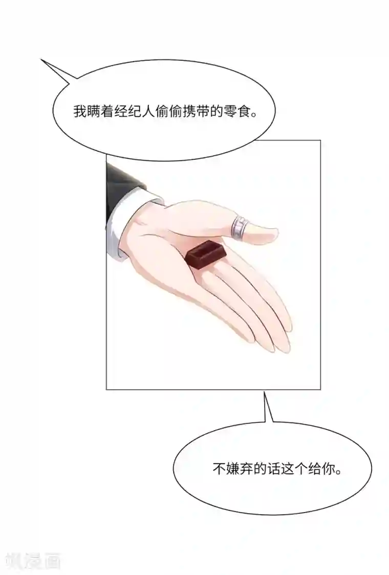 明星是血族第30话