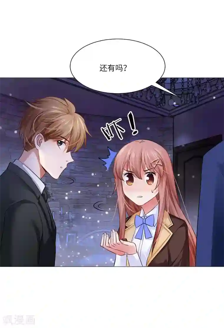 明星是血族第30话