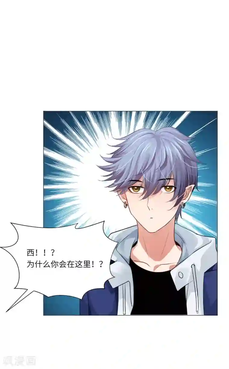 明星是血族第30话