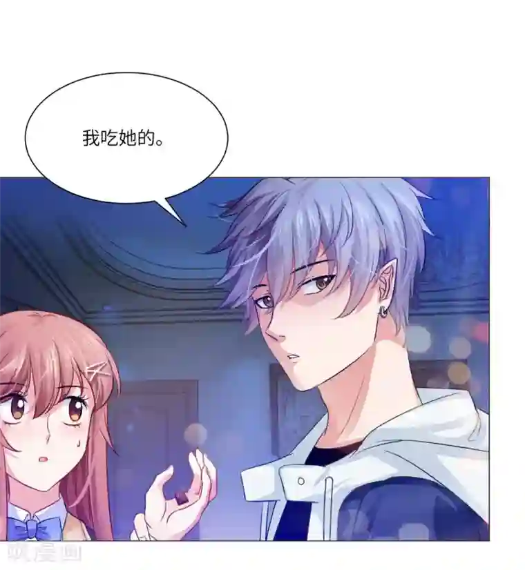 明星是血族第30话