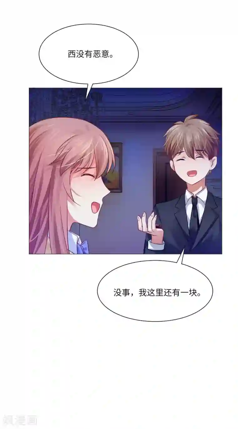 明星是血族第30话