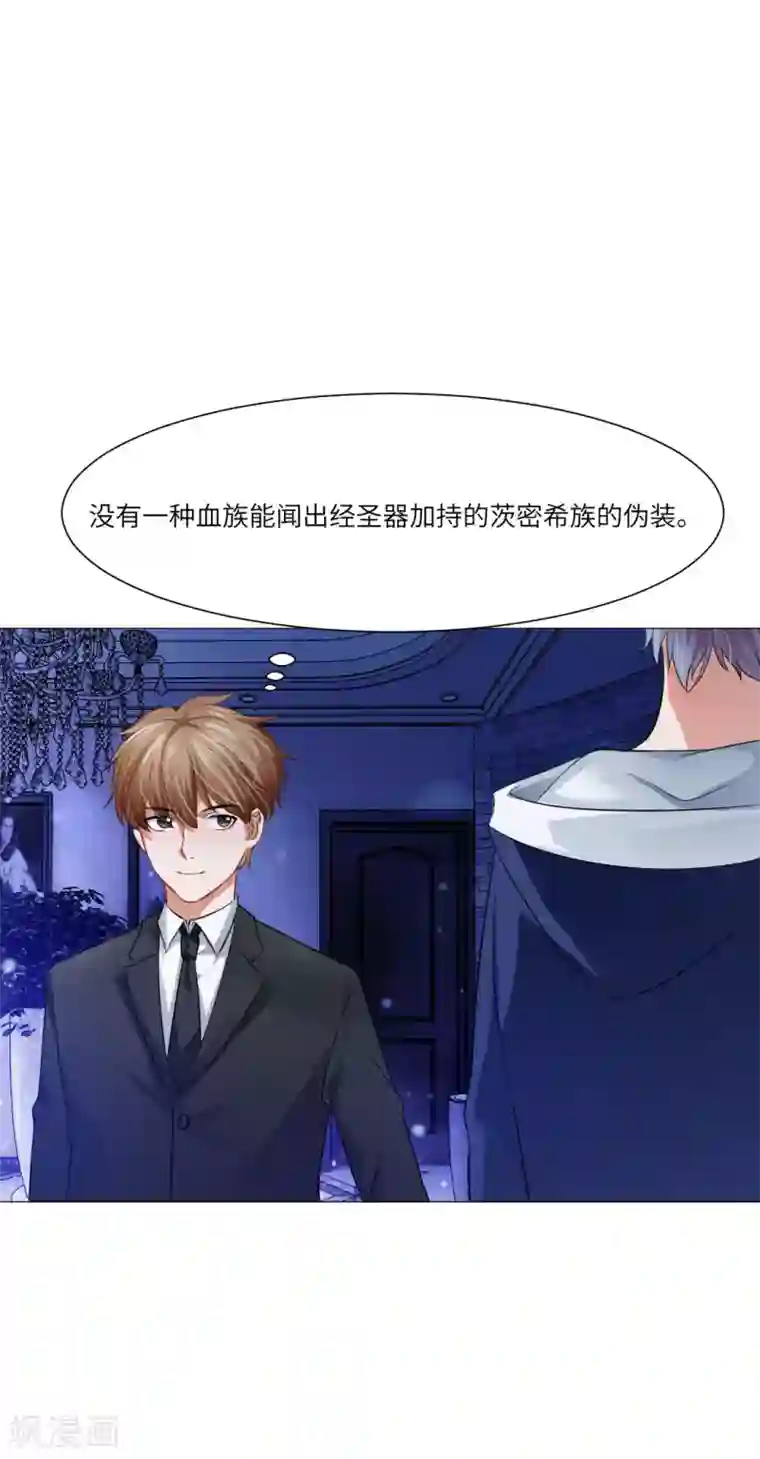 明星是血族第30话