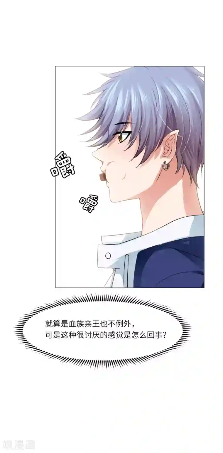 明星是血族第30话