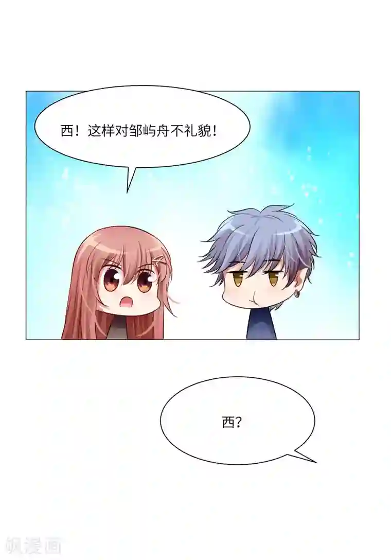 明星是血族第30话