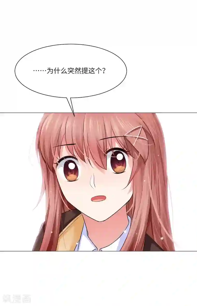 明星是血族第30话