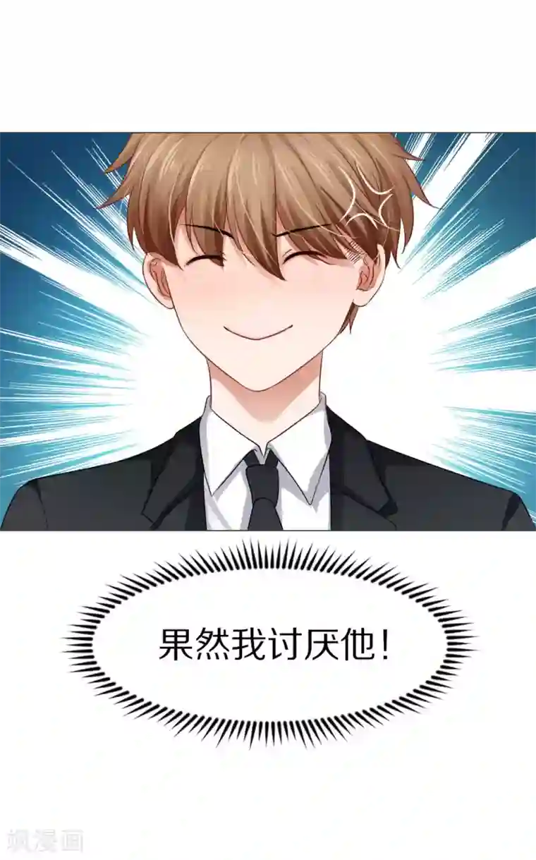 明星是血族第30话