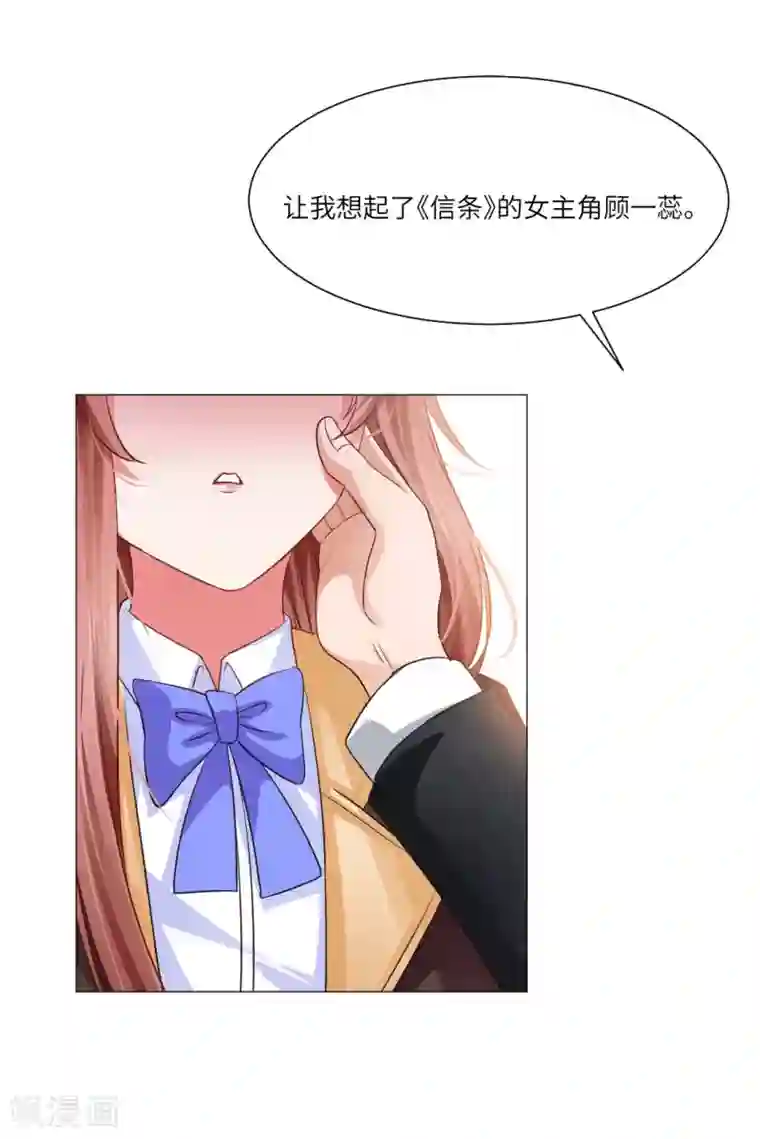 明星是血族第30话