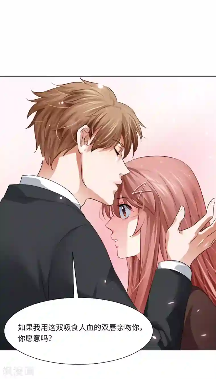 明星是血族第30话