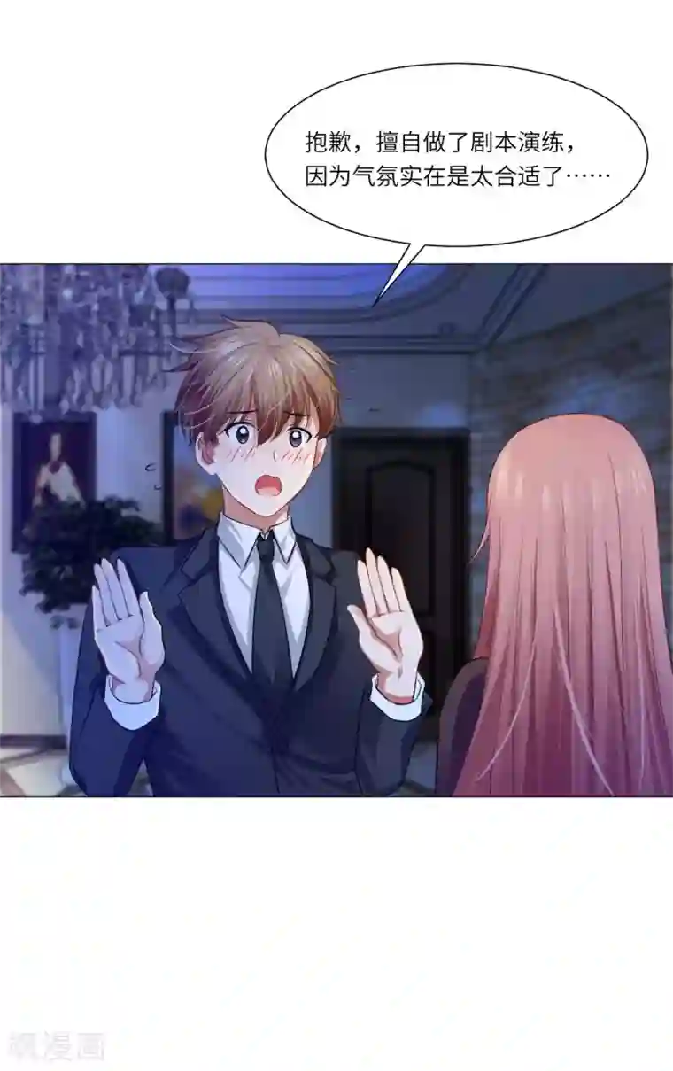 明星是血族第30话