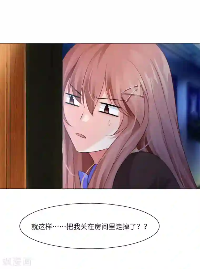 明星是血族第31话