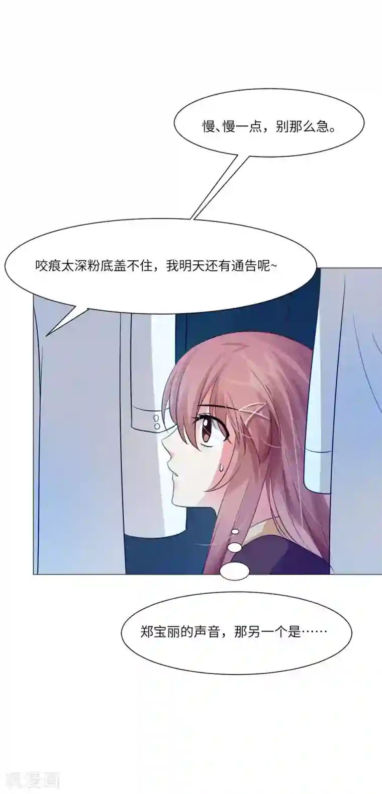 明星是血族第31话