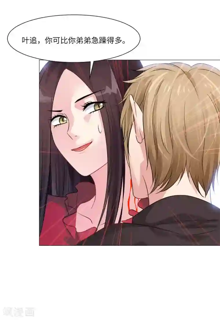 明星是血族第31话