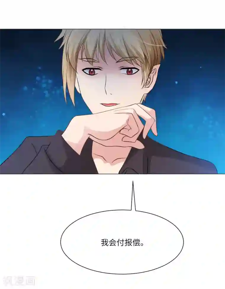 明星是血族第31话