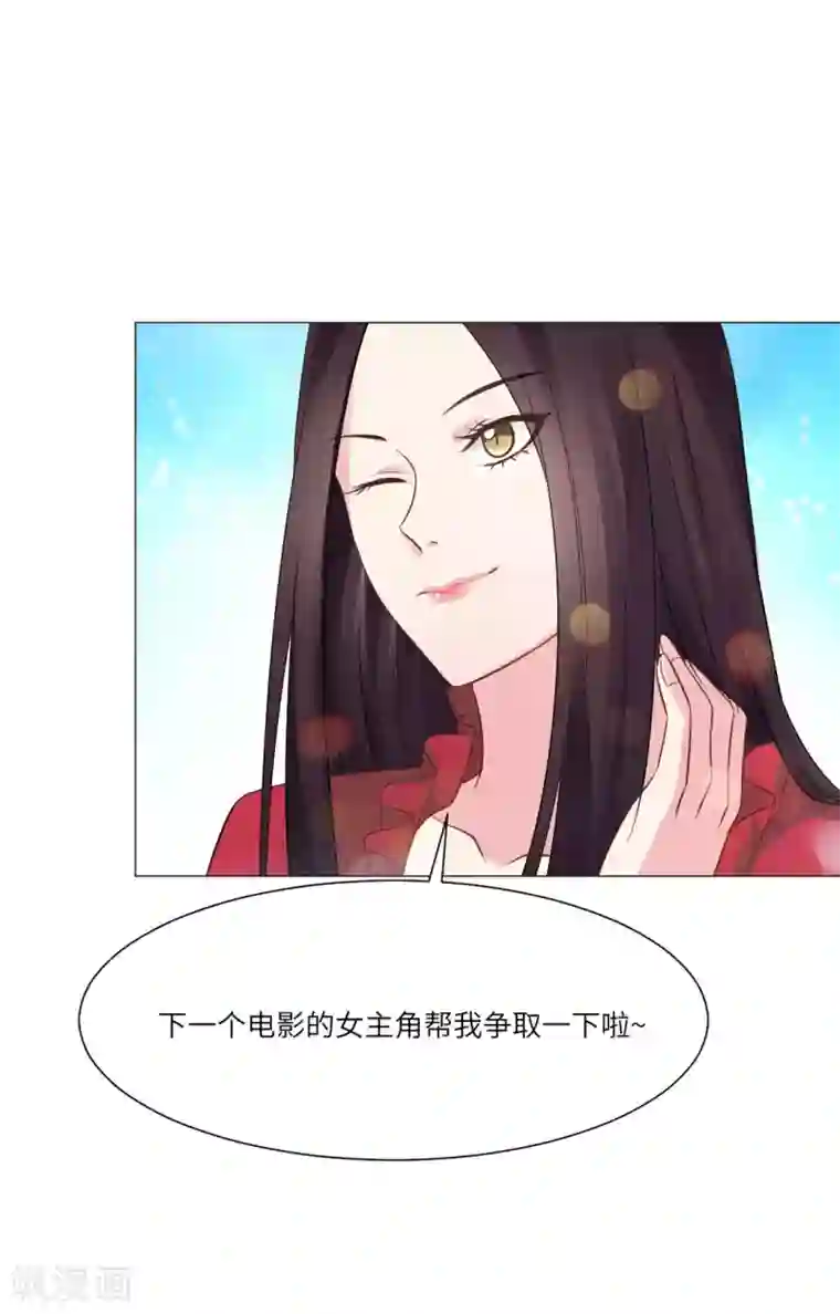 明星是血族第31话