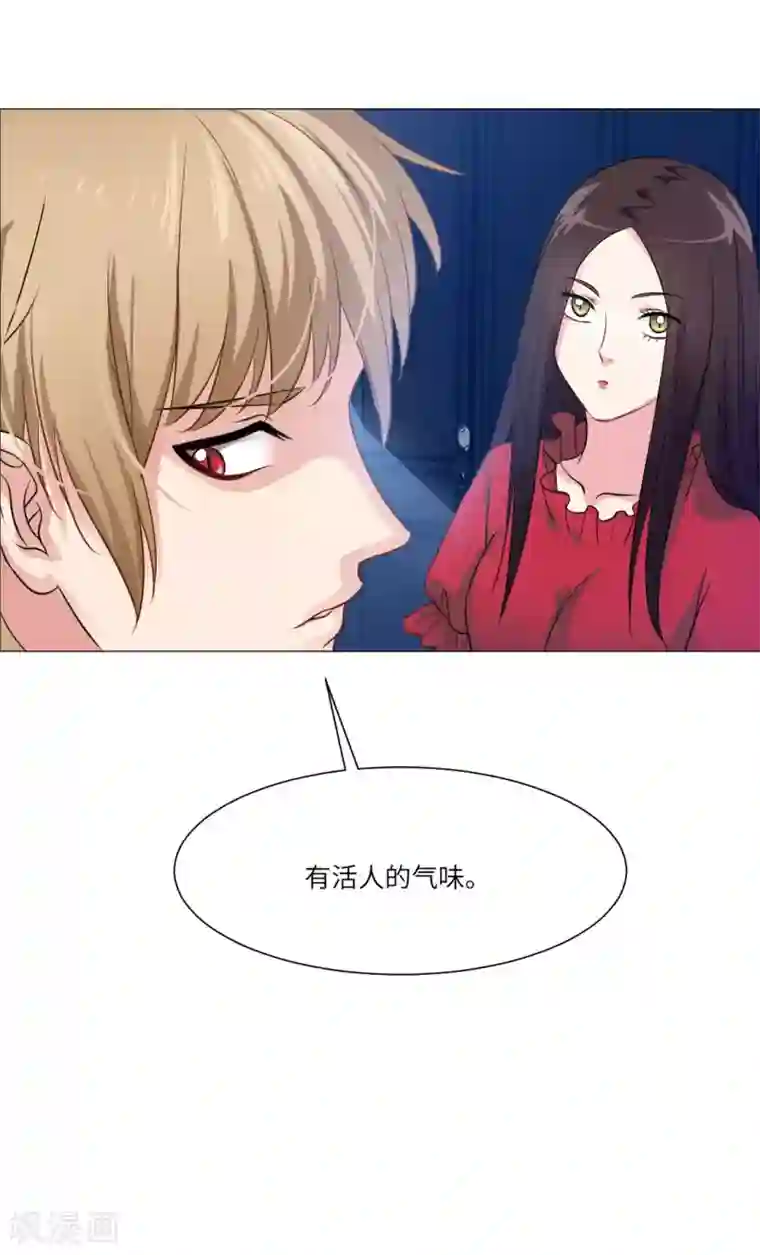 明星是血族第31话