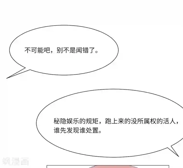 明星是血族第31话