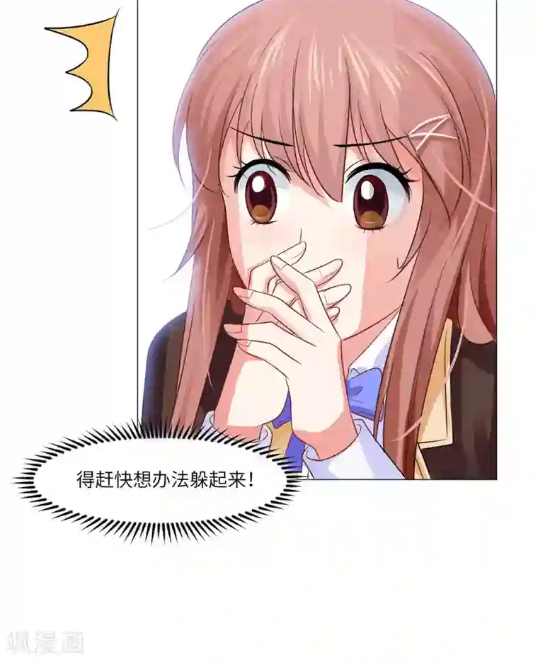 明星是血族第31话