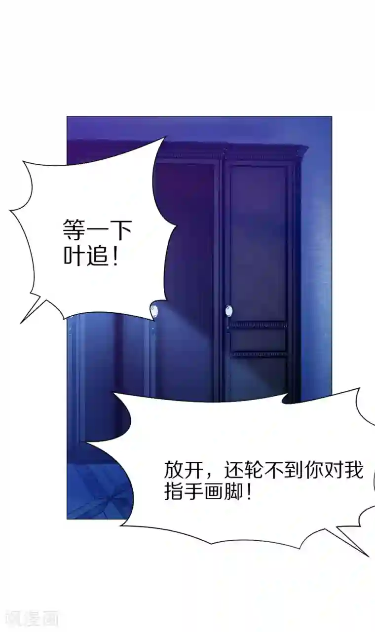 明星是血族第31话