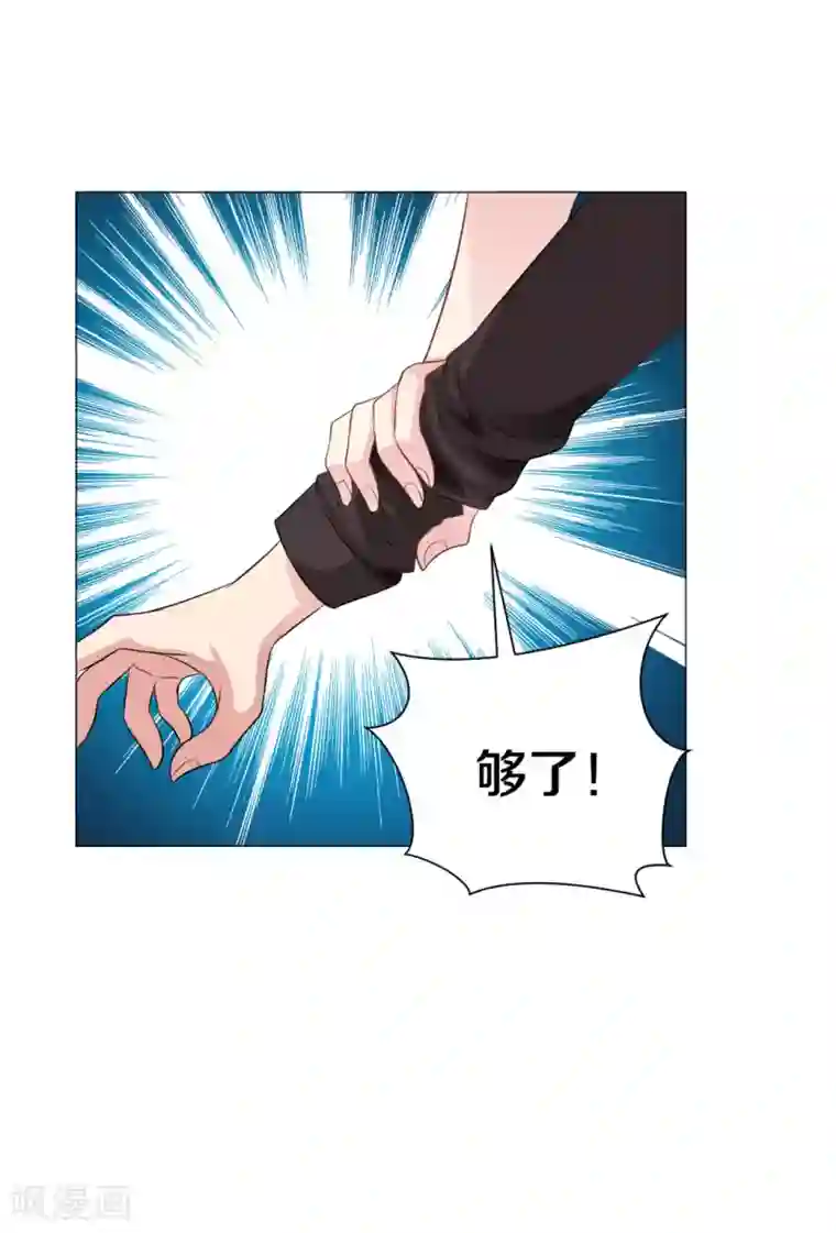 明星是血族第31话