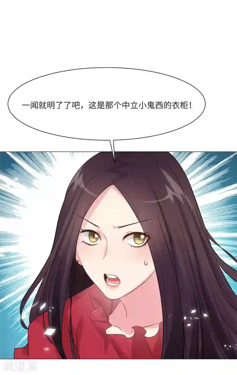 明星是血族第31话