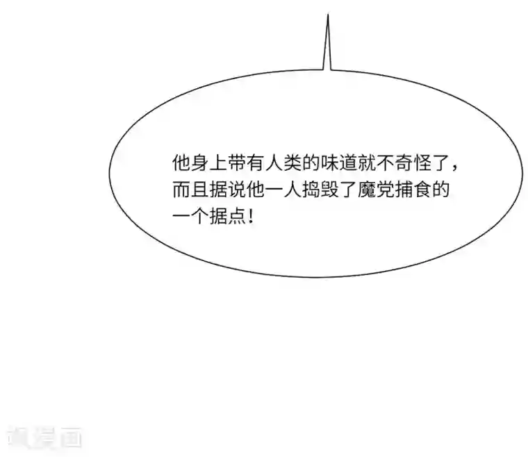 明星是血族第31话