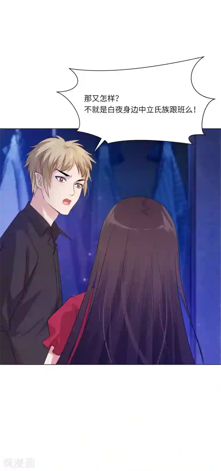 明星是血族第31话