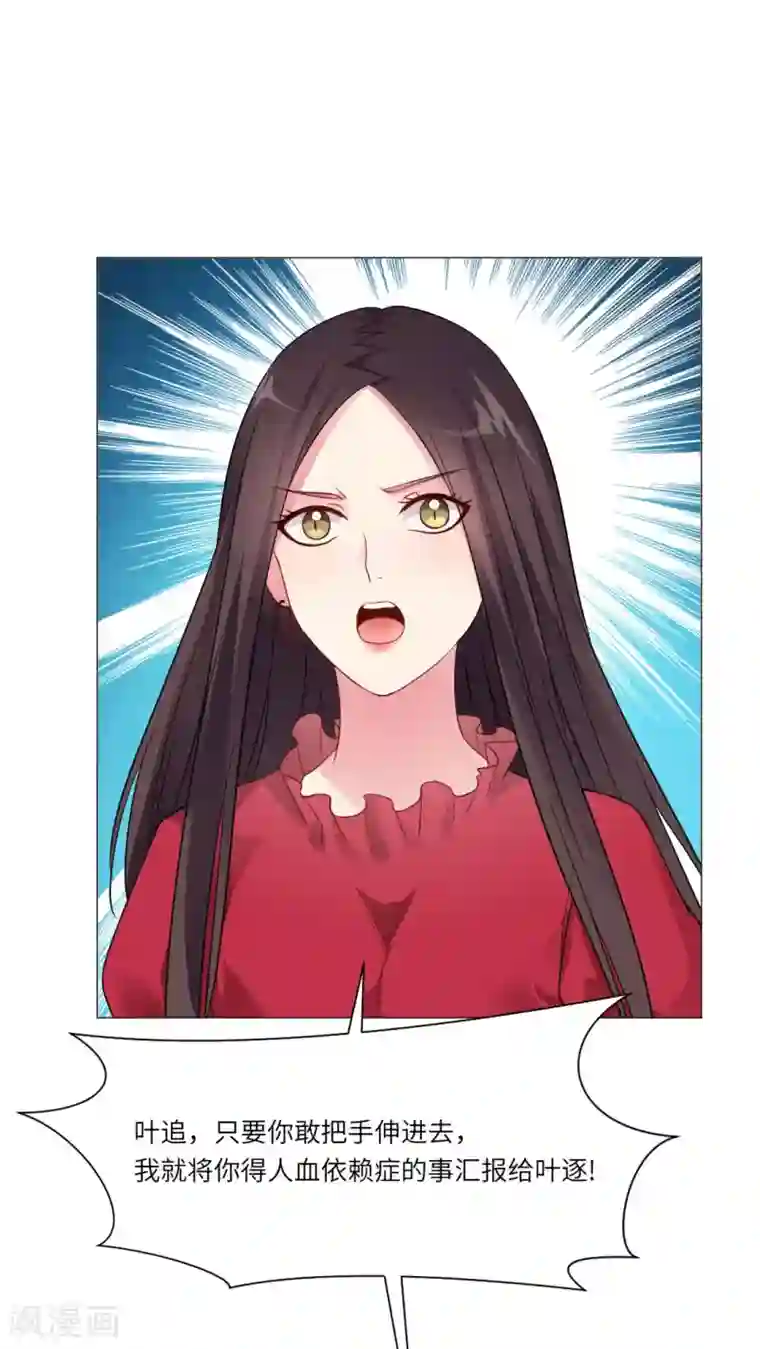 明星是血族第31话