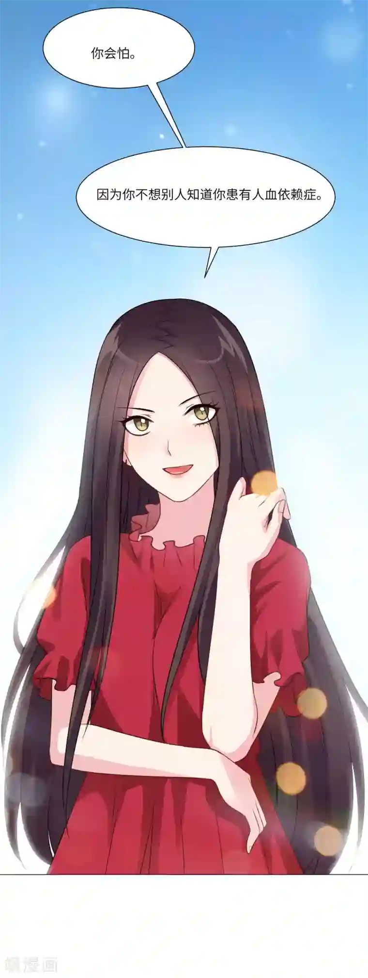 明星是血族第31话