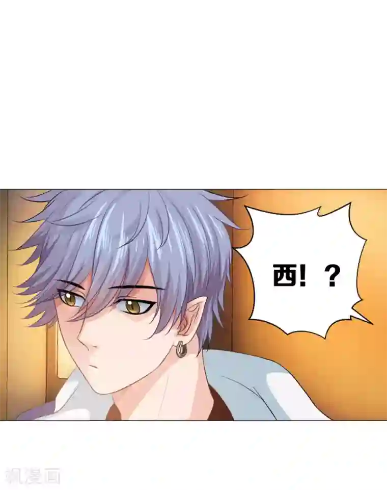 明星是血族第31话