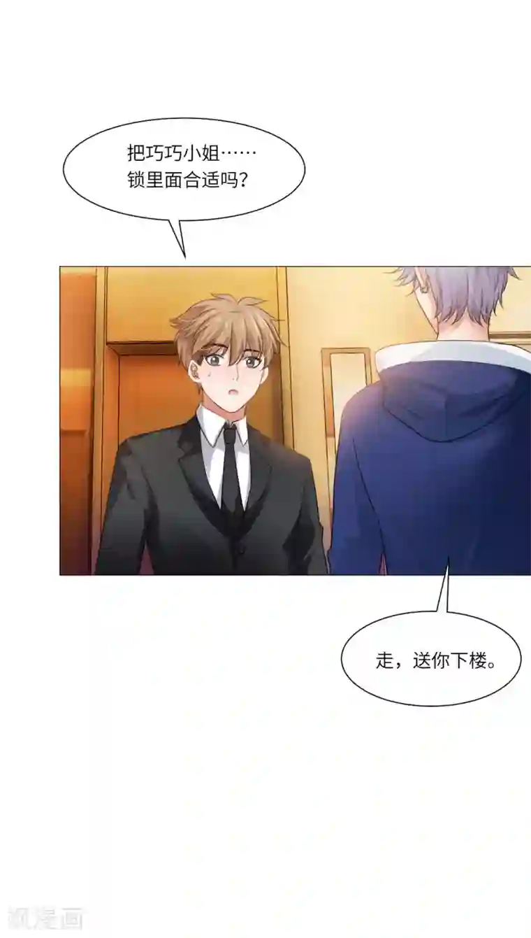 明星是血族第31话