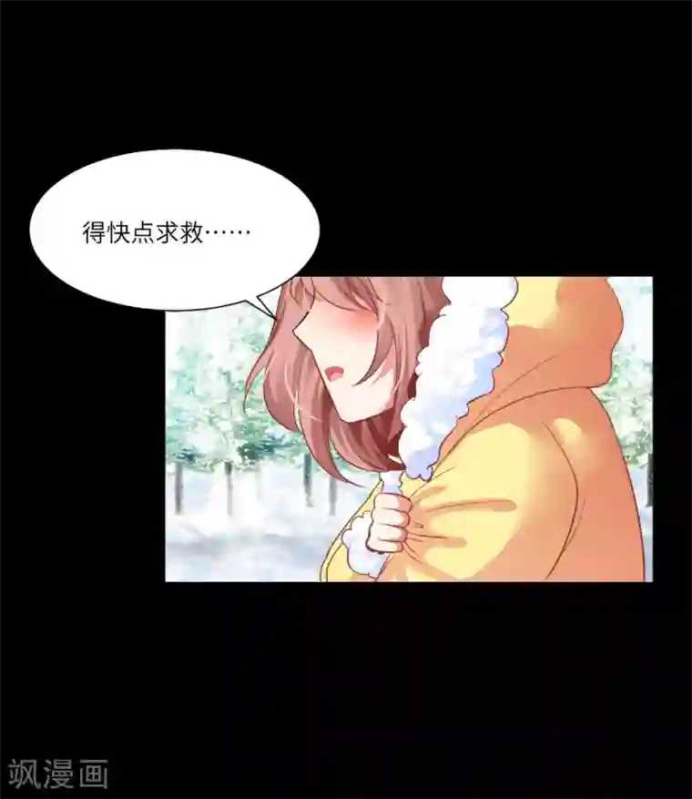 明星是血族第32话