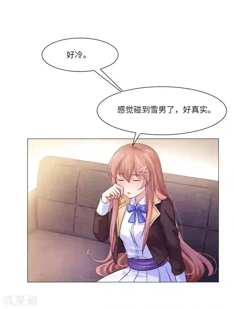 明星是血族第32话