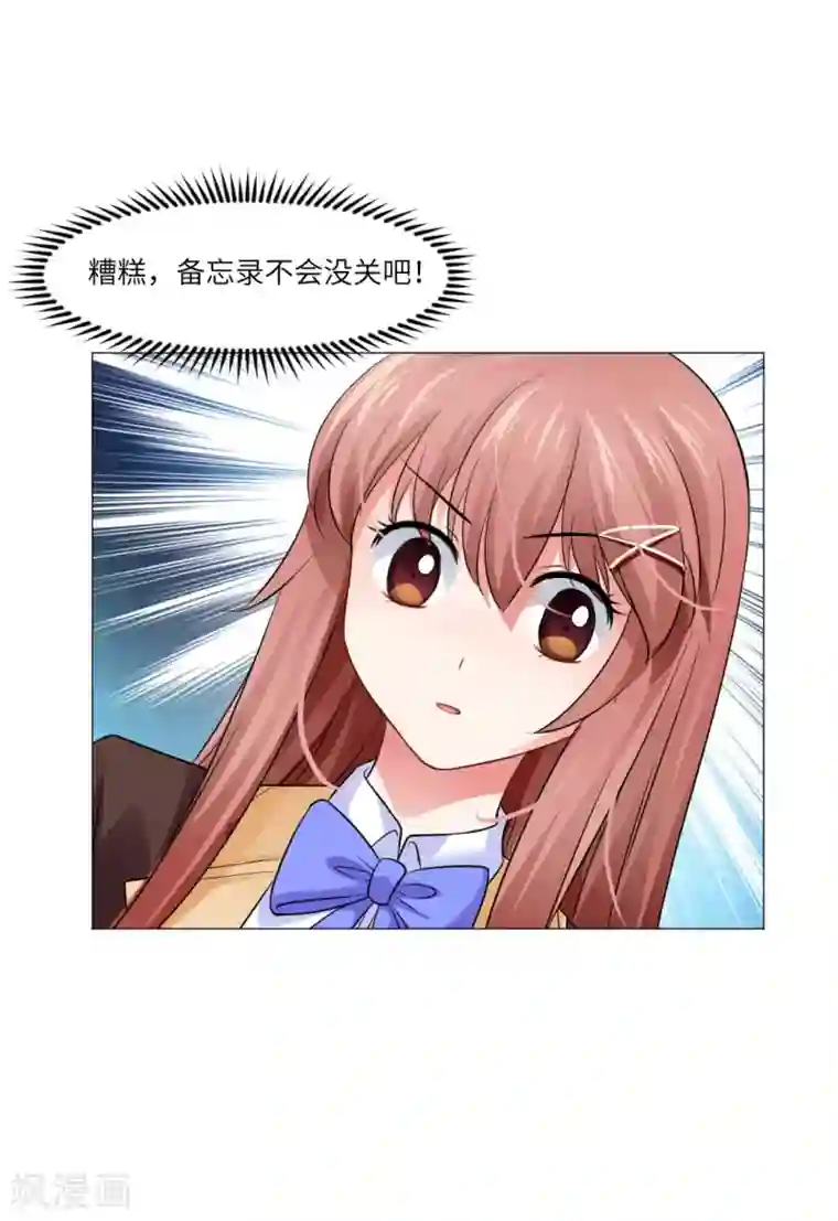 明星是血族第32话