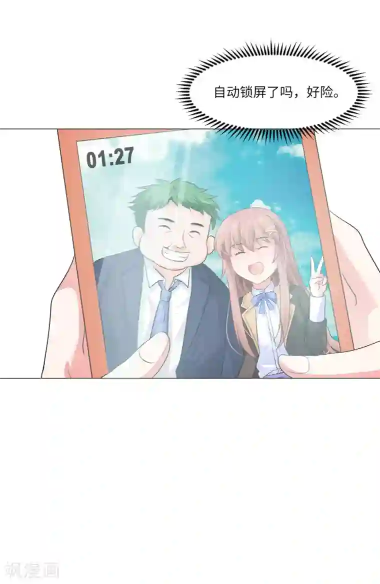 明星是血族第32话