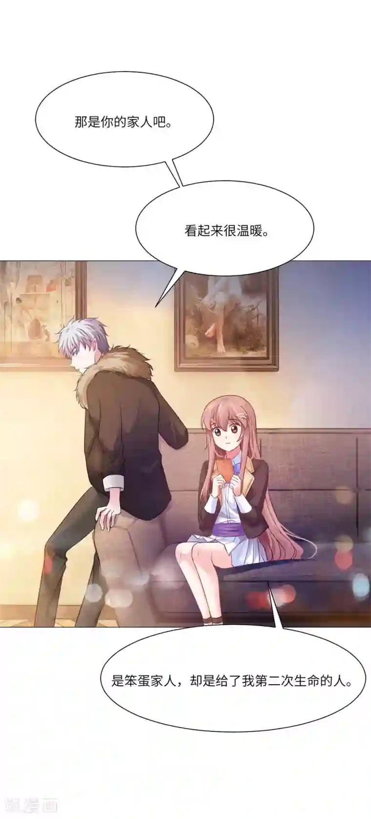 明星是血族第32话