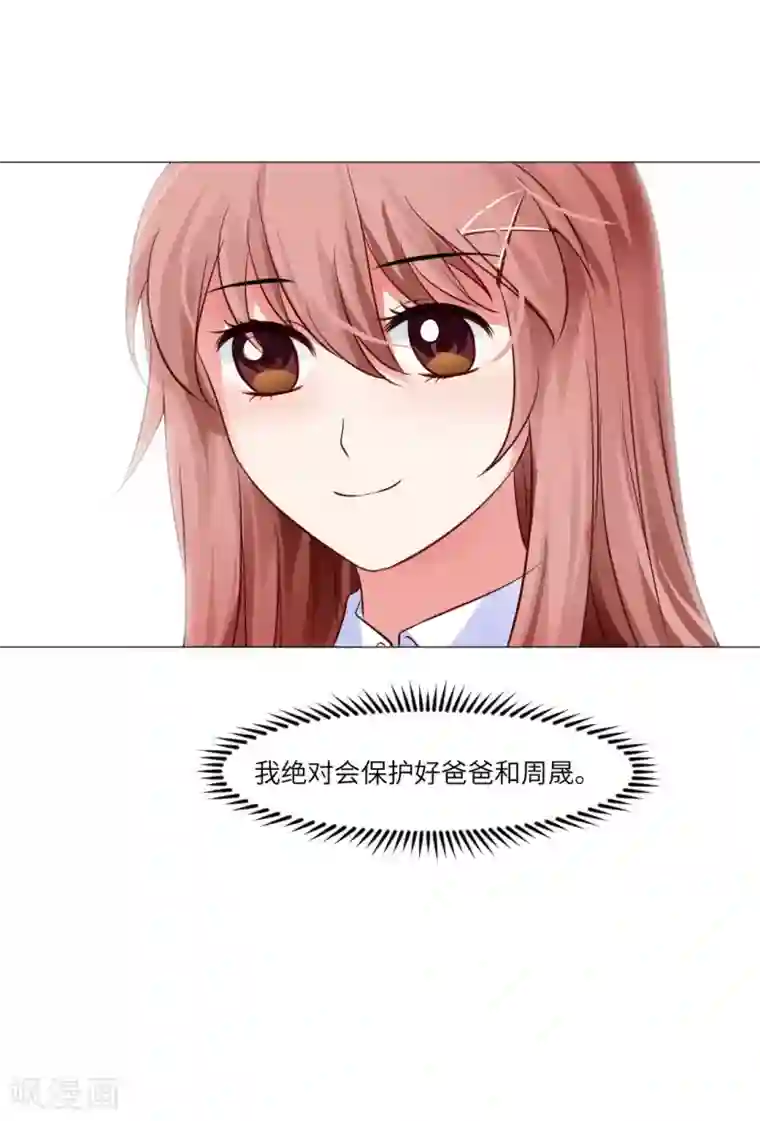 明星是血族第32话