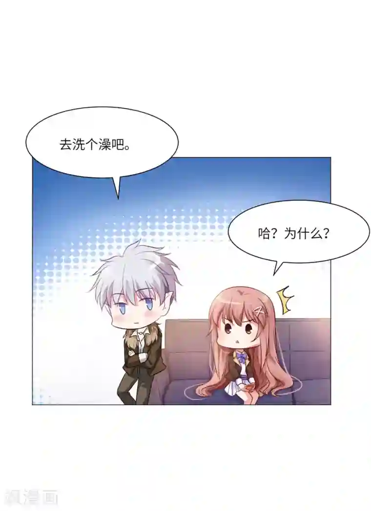 明星是血族第32话