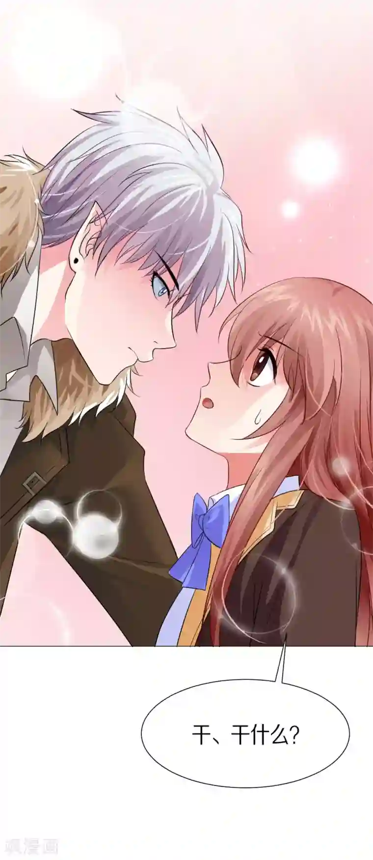 明星是血族第32话