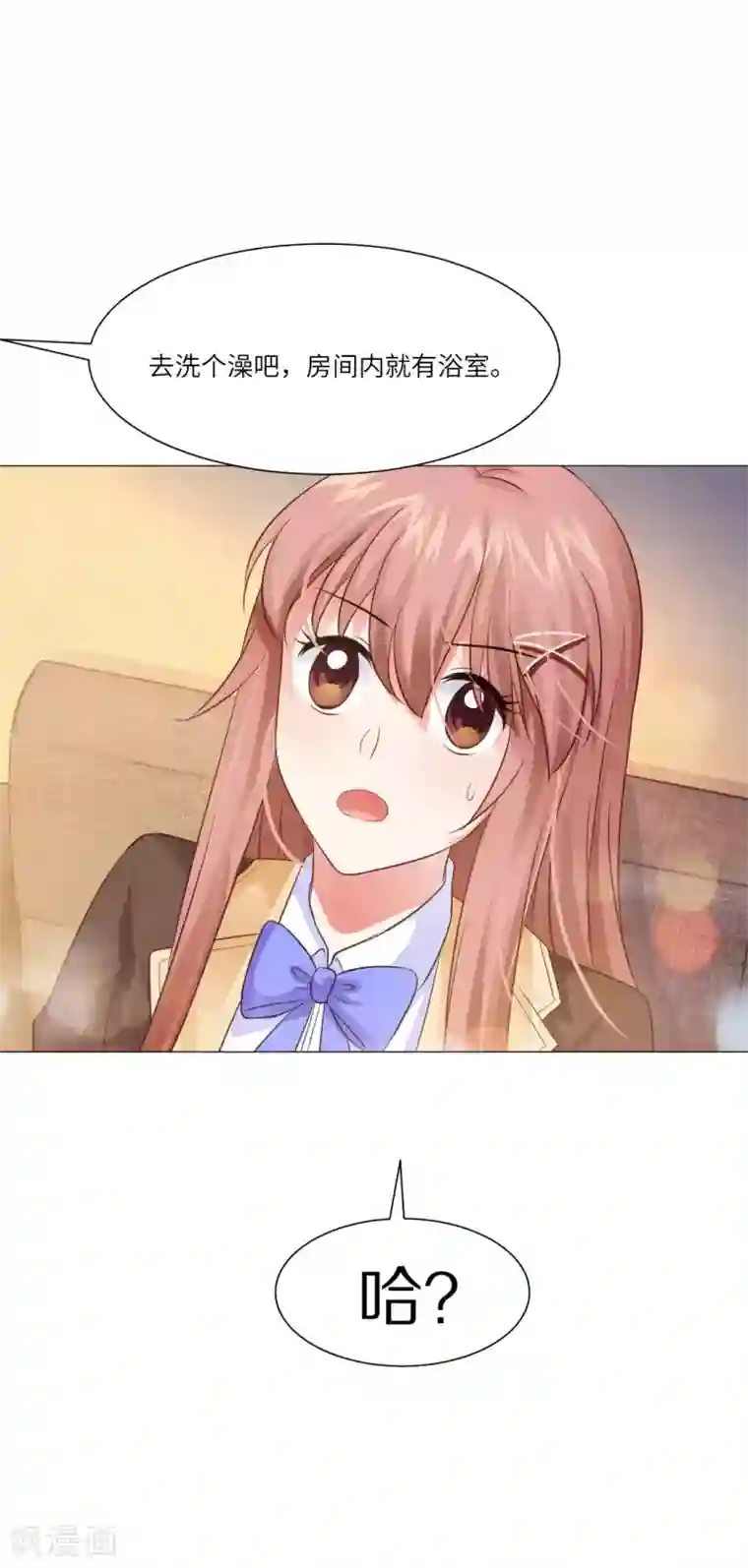 明星是血族第32话