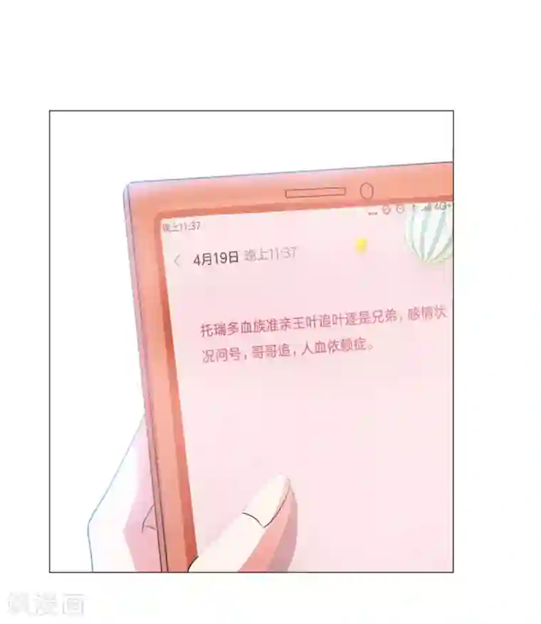 明星是血族第32话